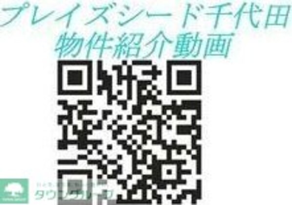 アプリーレ千代田の物件内観写真